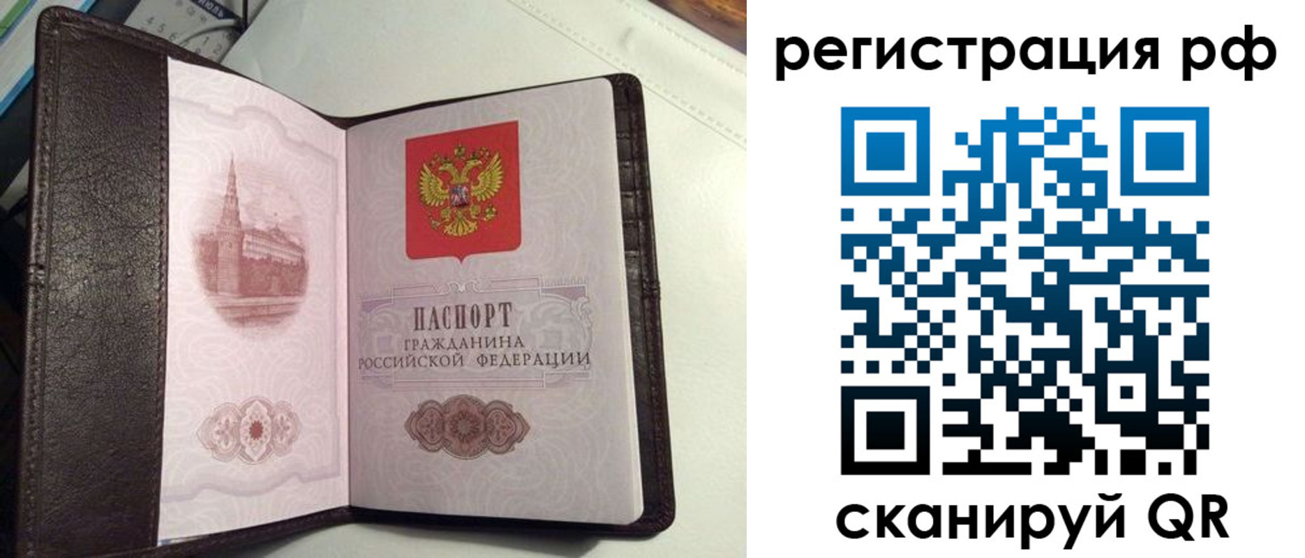купить прописку в Ульяновской области