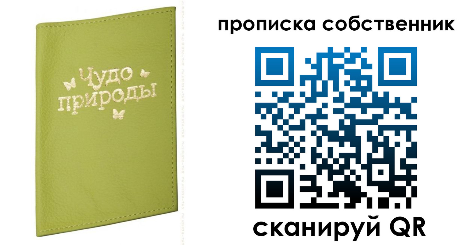 прописка иностранных граждан в Ульяновской области