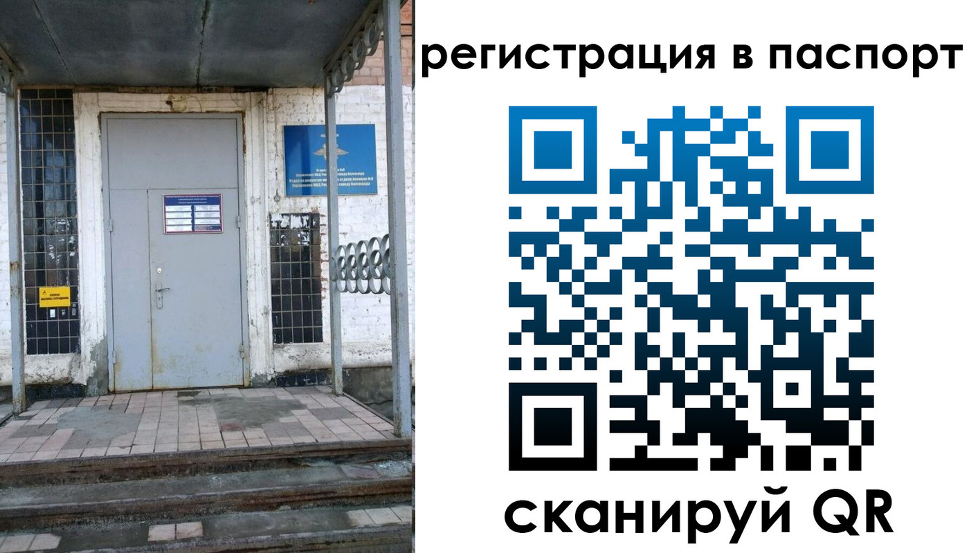 прописка иностранных граждан в Ульяновской области