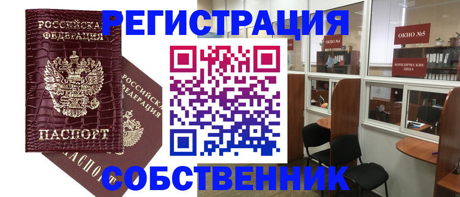 прописка ребенка в Ульяновской области