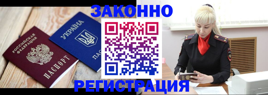 прописка для работы в Ульяновской области