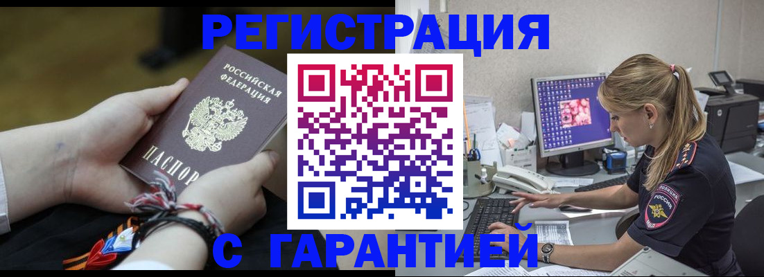 временная регистрация в Ульяновской области