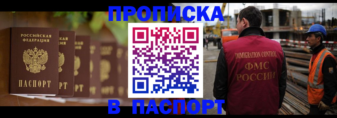 временная регистрация собственник в Ульяновской области