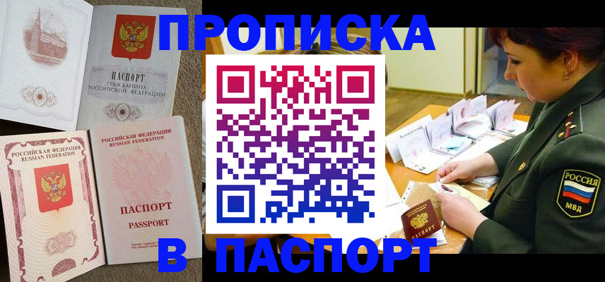 прописка иностранных граждан в Ульяновской области
