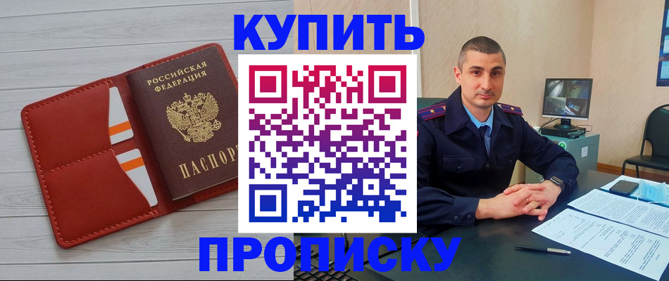 прописка для школы в Ульяновской области