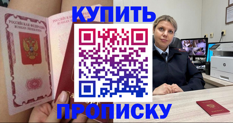 прописка паспорт в Ульяновской области