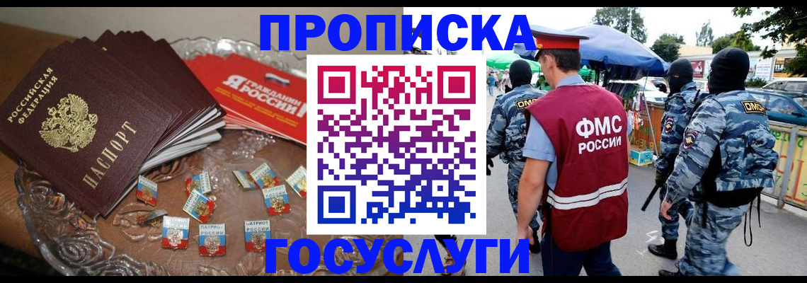 временная регистрация в Ульяновской области