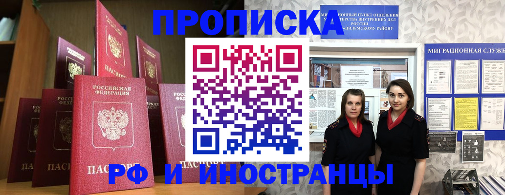 временная регистрация надежно в Ульяновской области