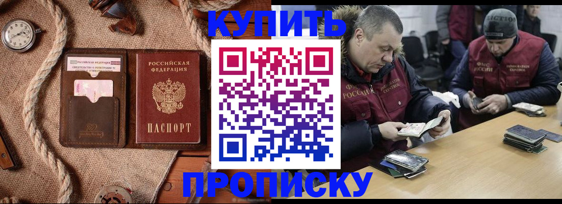 прописка иностранных граждан в Ульяновской области