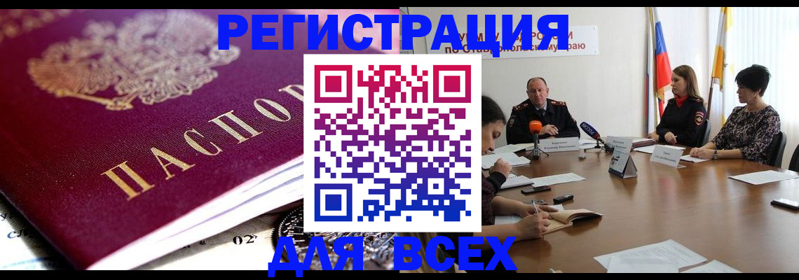 прописка ребенка в Ульяновской области