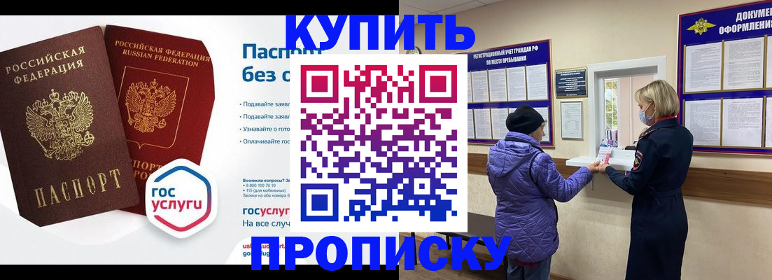 временная регистрация для школы в Ульяновской области