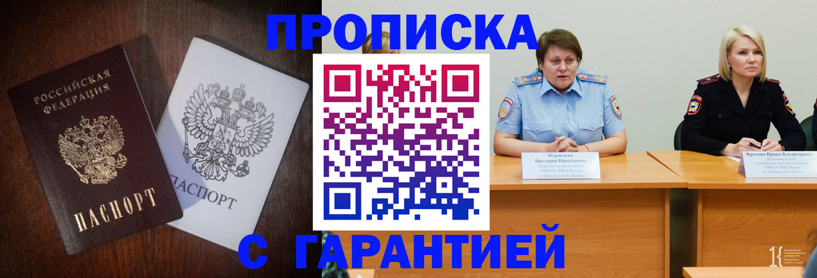 временная регистрация гарантия в Ульяновской области